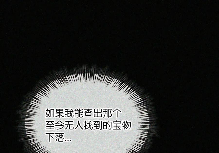 091 试炼 第79页