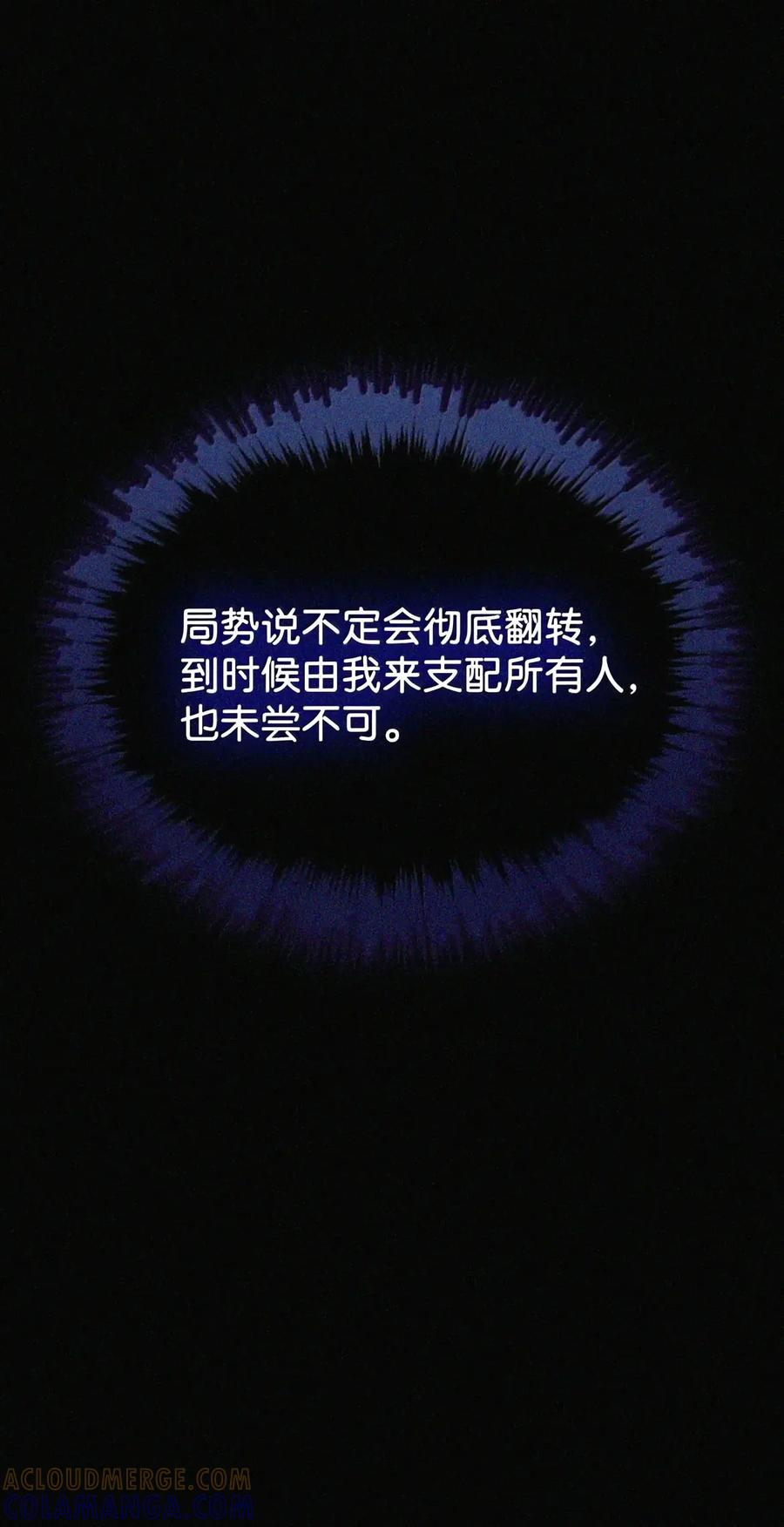 091 试炼 第82页