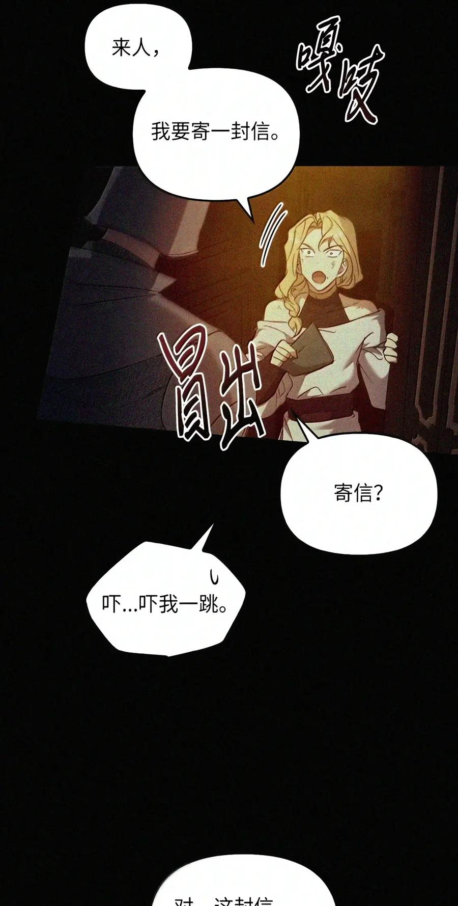 091 试炼 第83页
