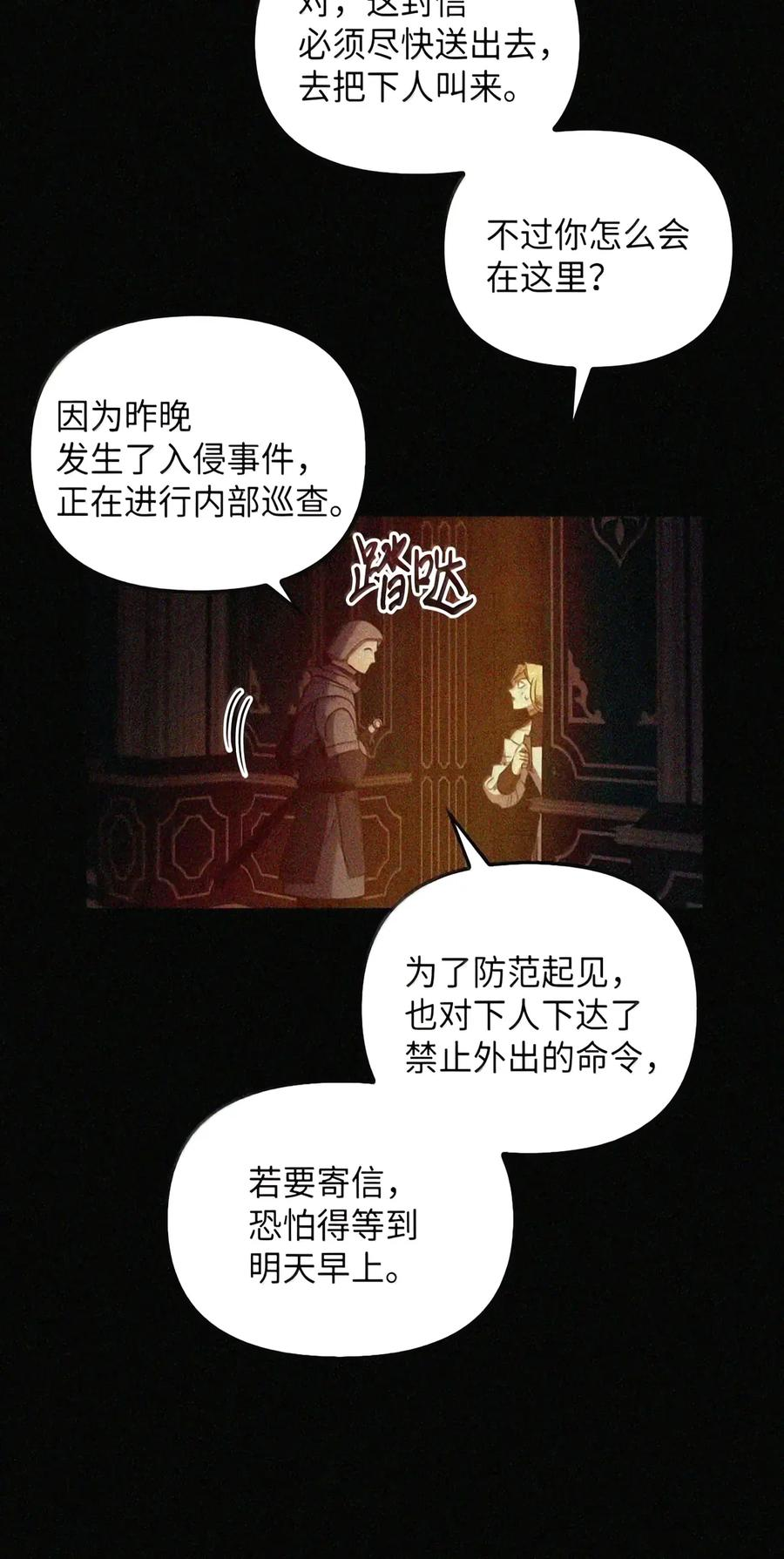 091 试炼 第84页