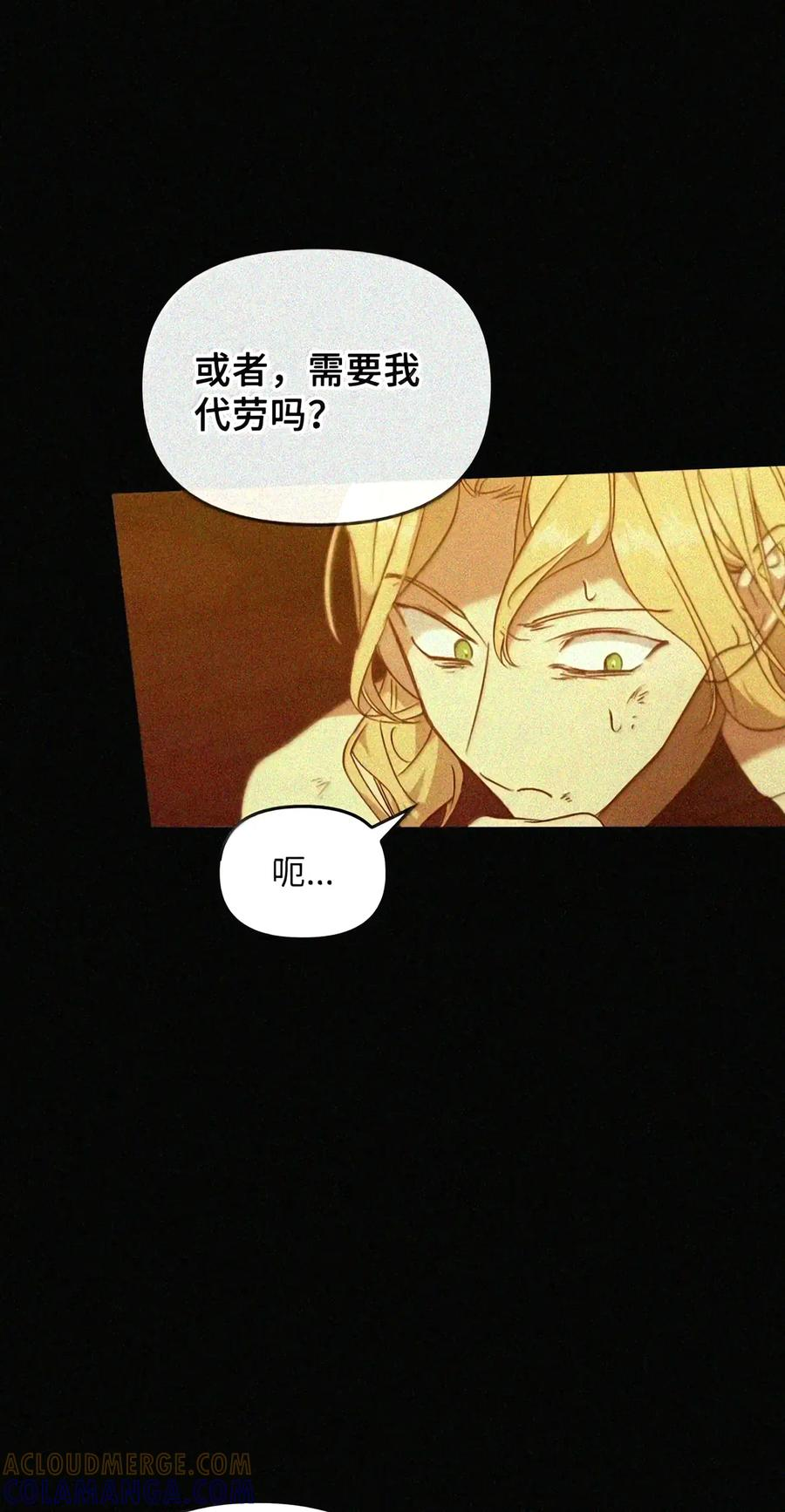 091 试炼 第85页
