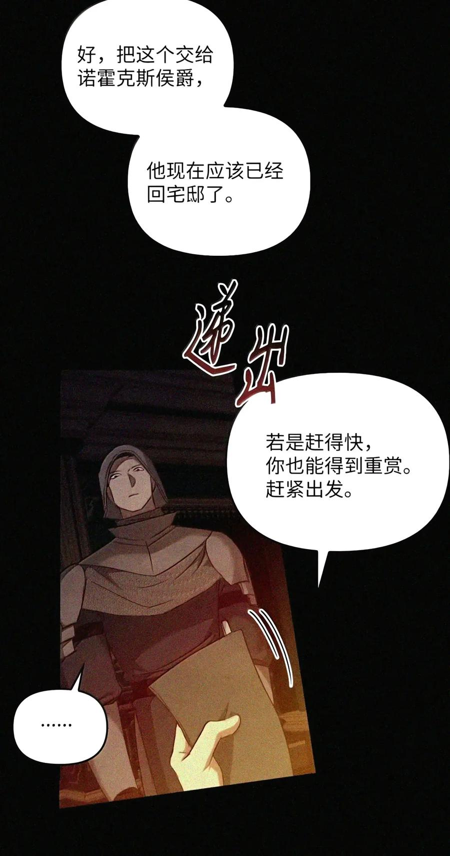 091 试炼 第86页