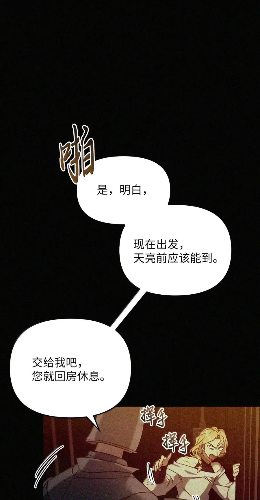 091 试炼 第87页