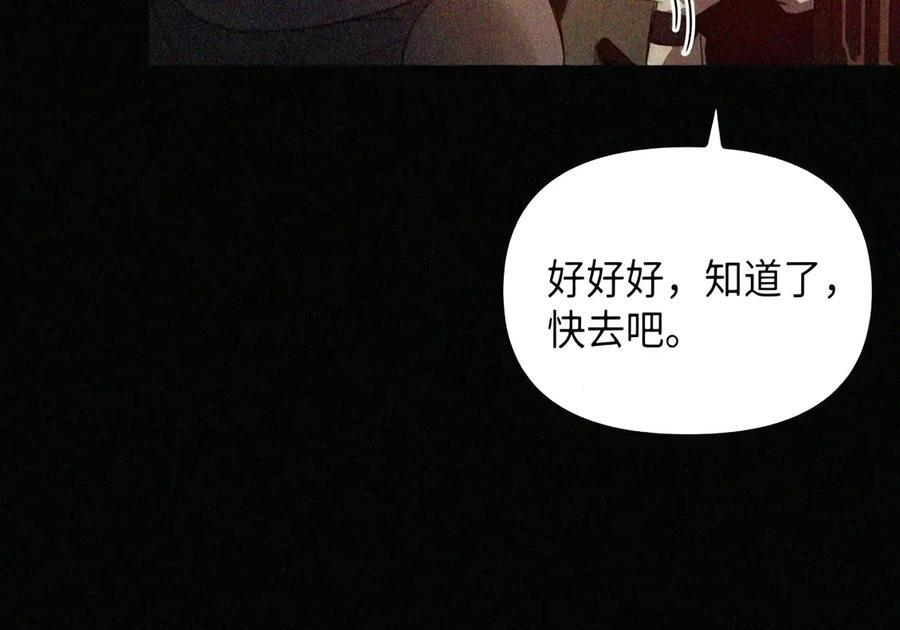 091 试炼 第88页