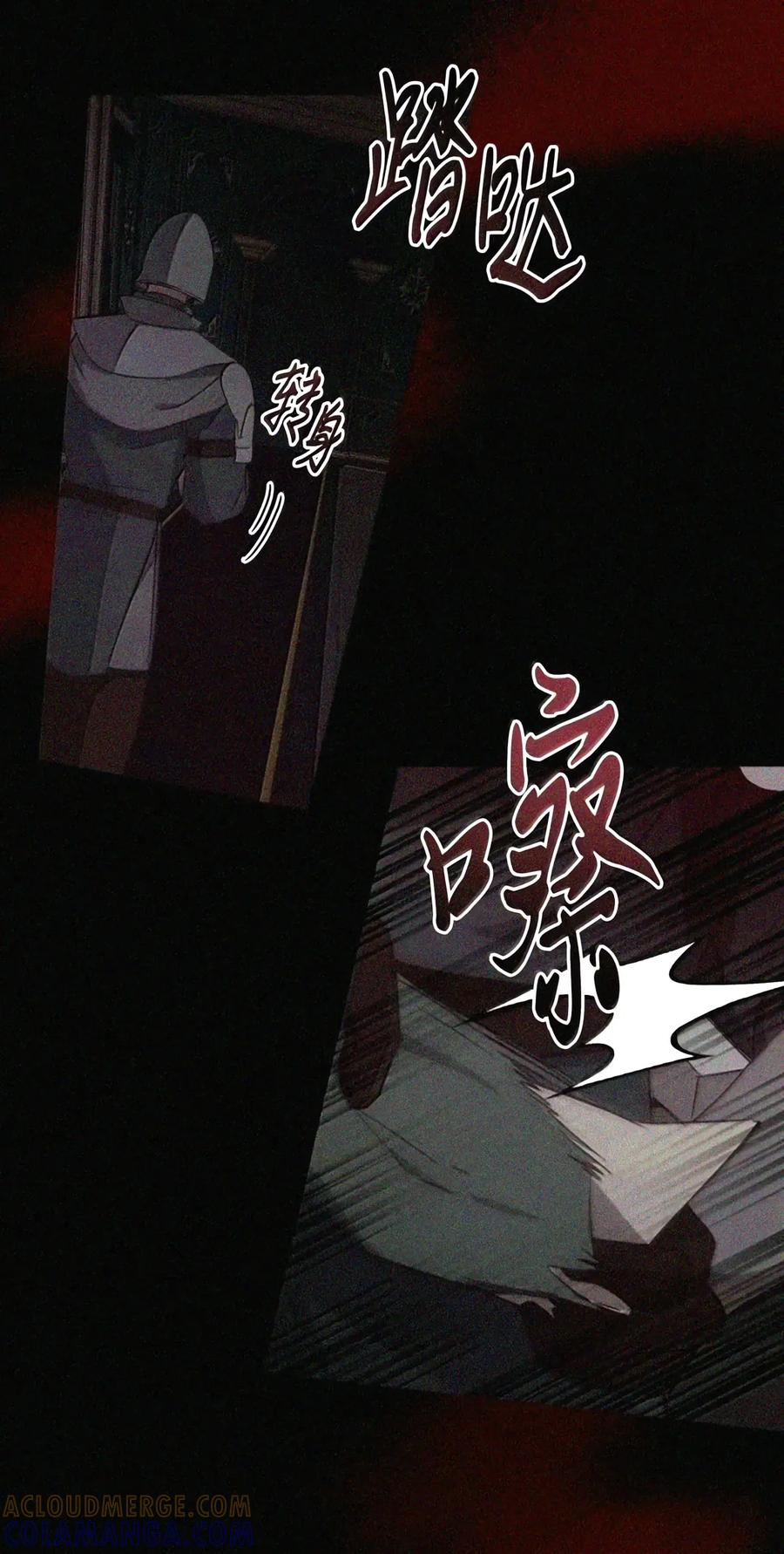 091 试炼 第95页