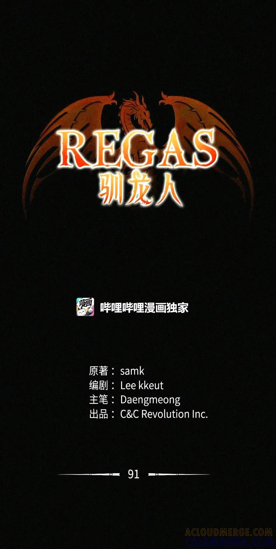 091 试炼 第100页