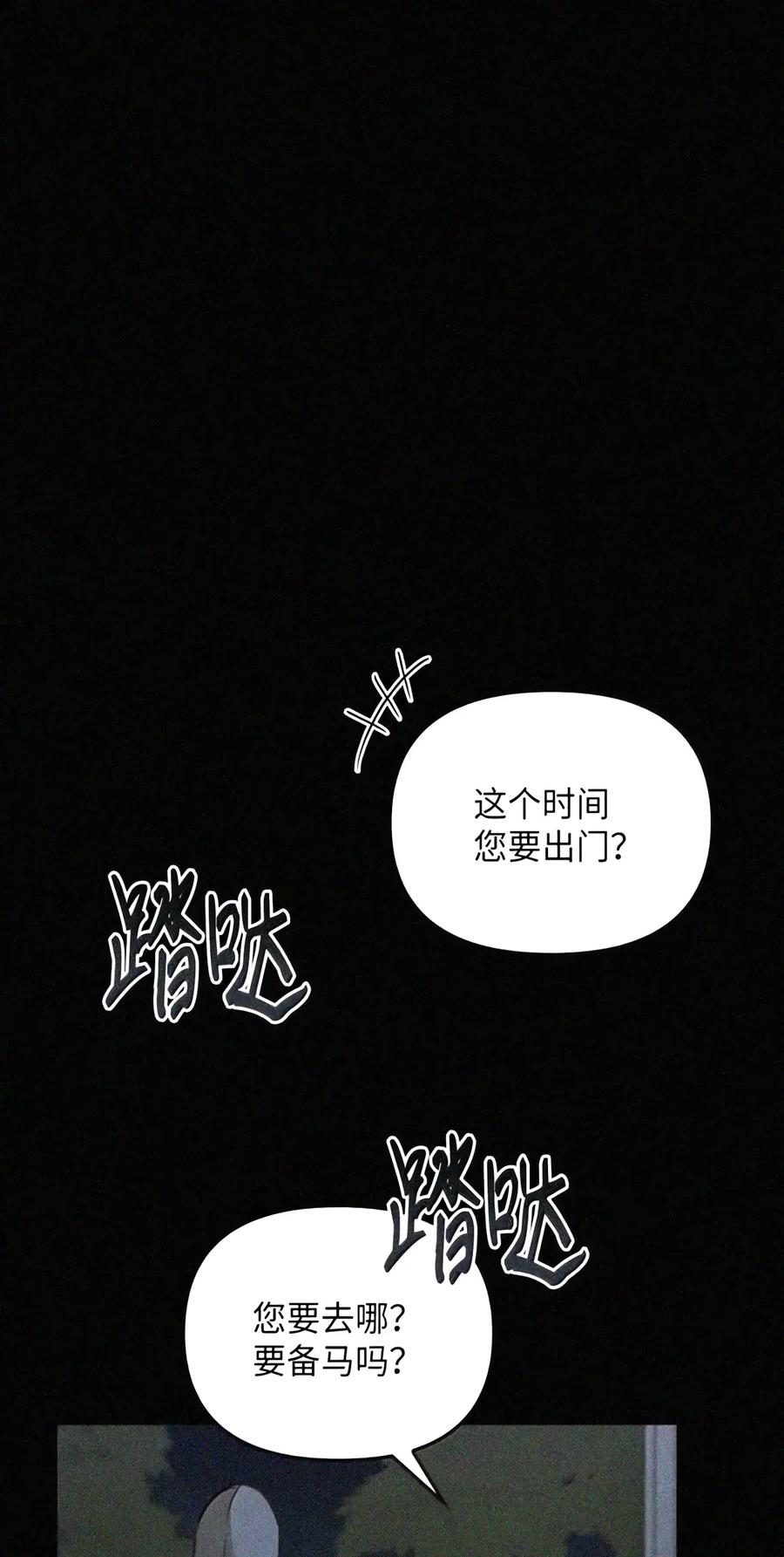 091 试炼 第101页