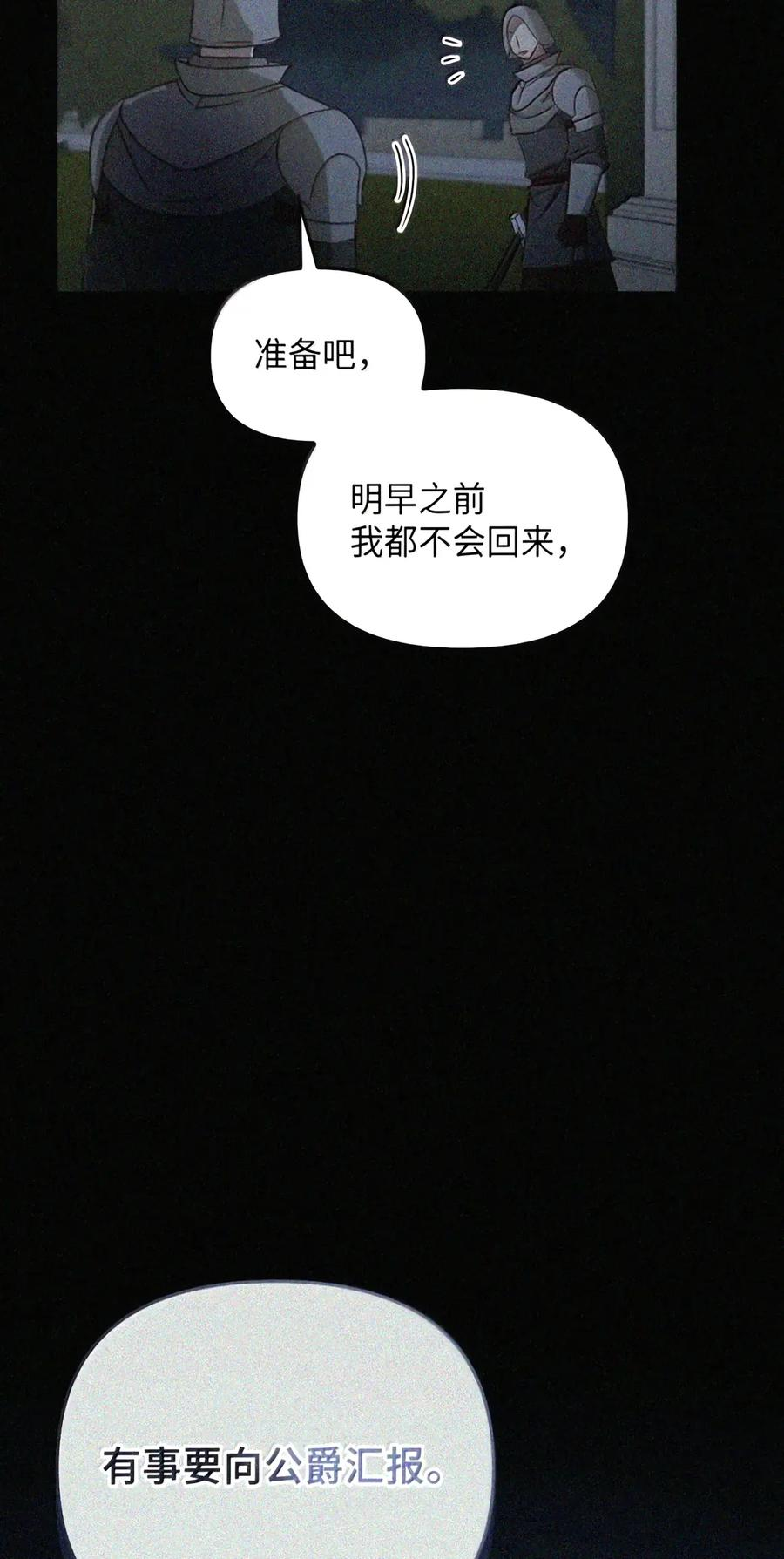 091 试炼 第102页