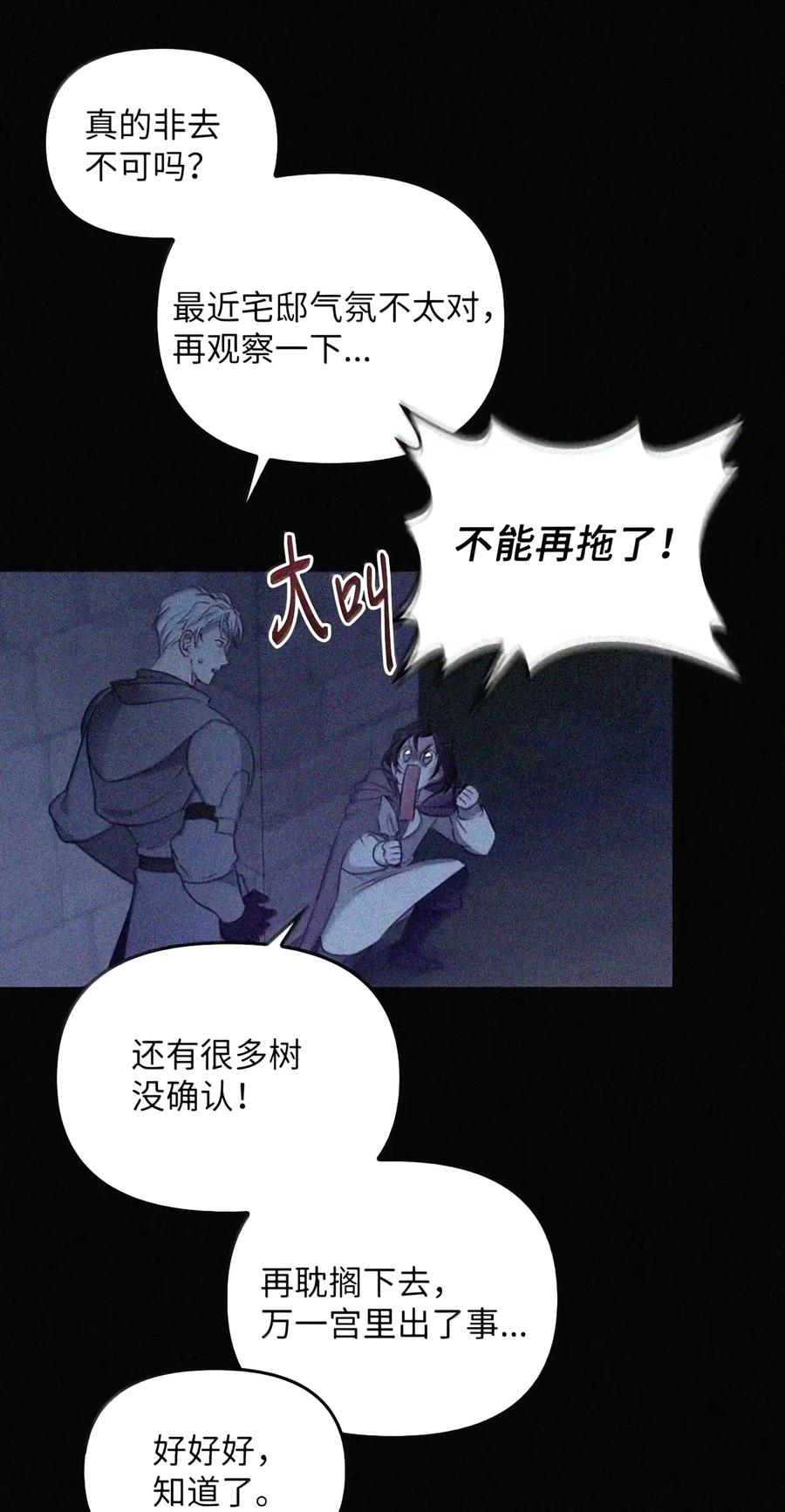091 试炼 第109页