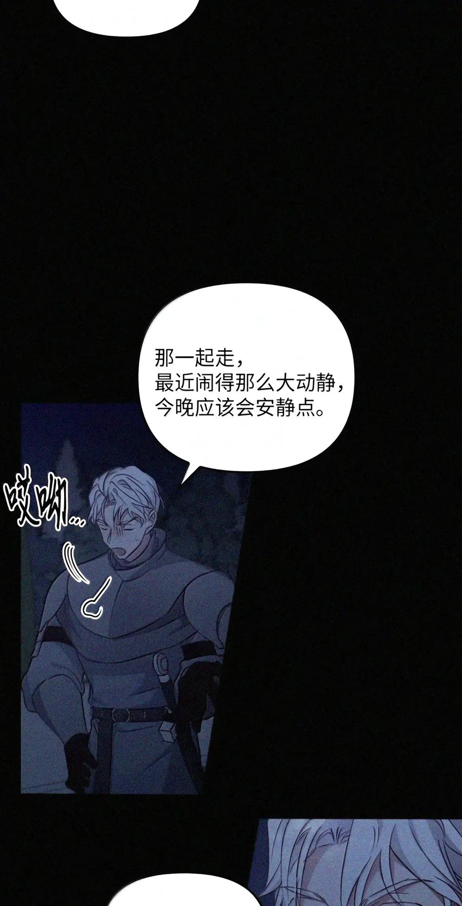 091 试炼 第110页