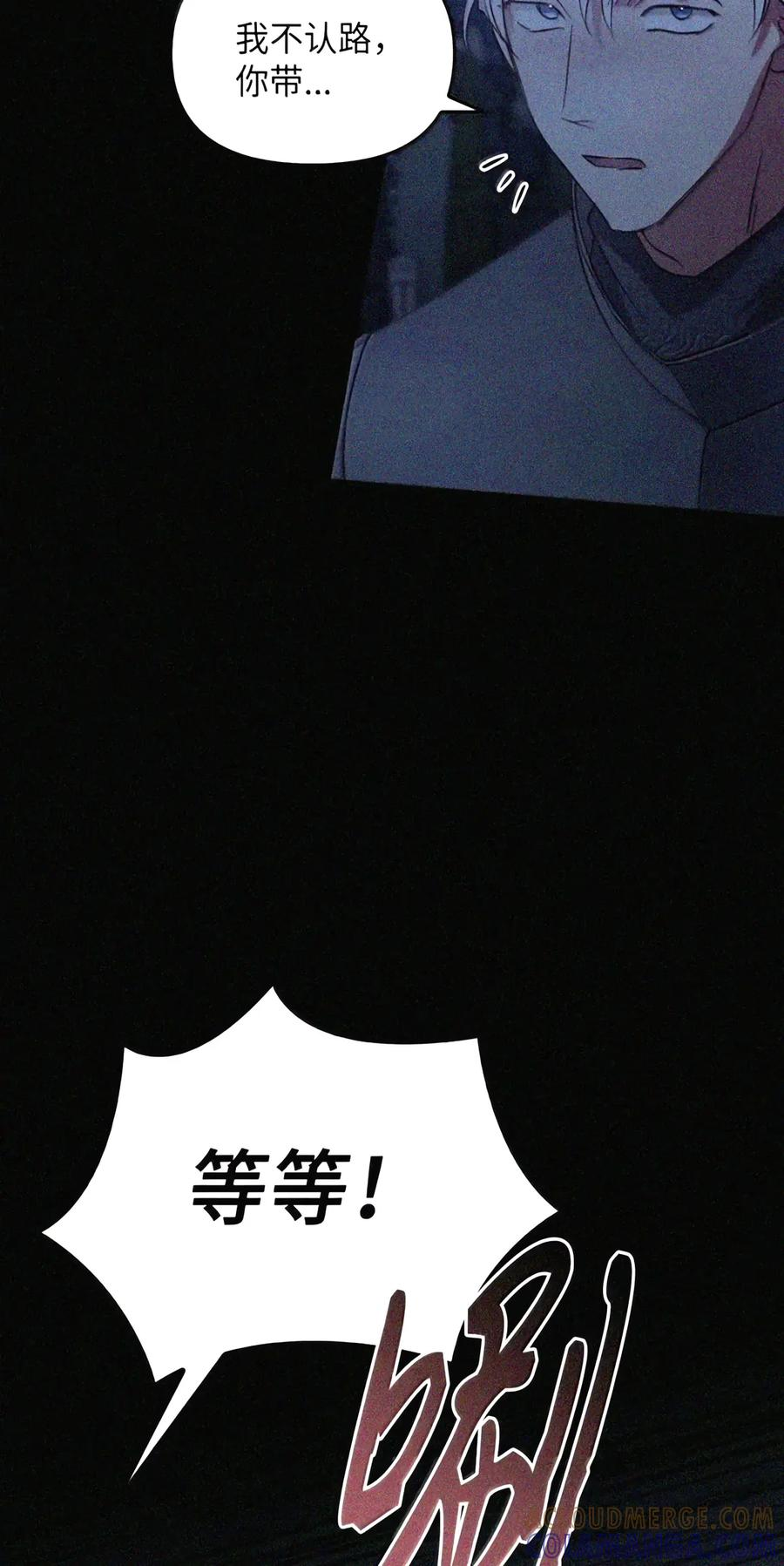 091 试炼 第111页