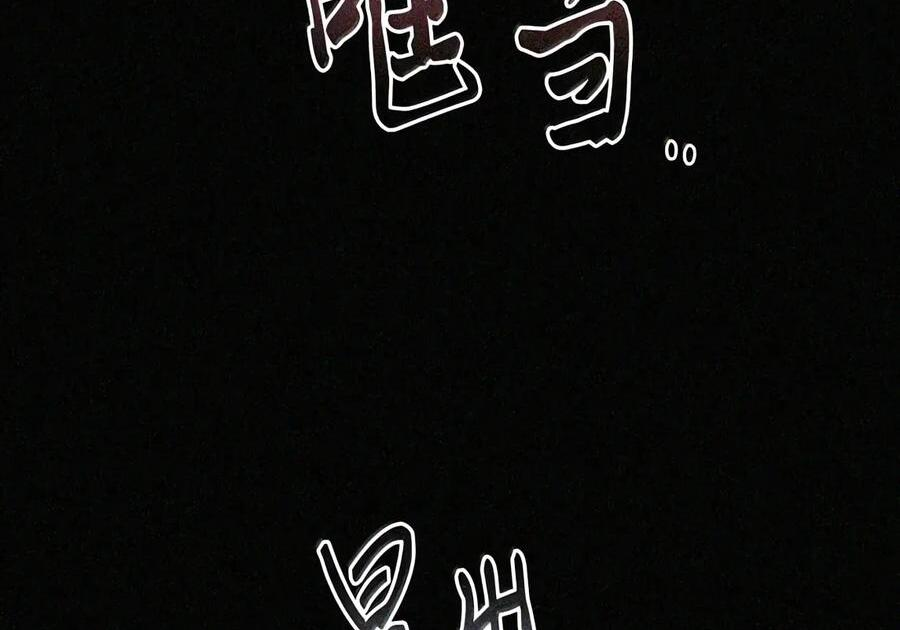 091 试炼 第114页