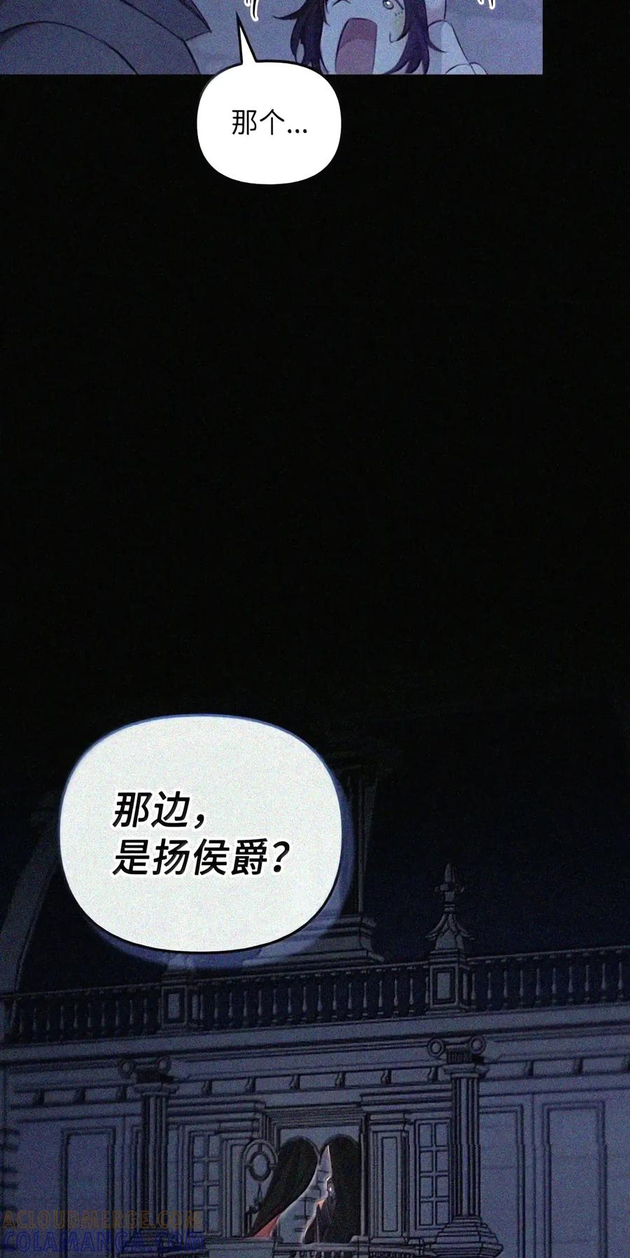 091 试炼 第116页