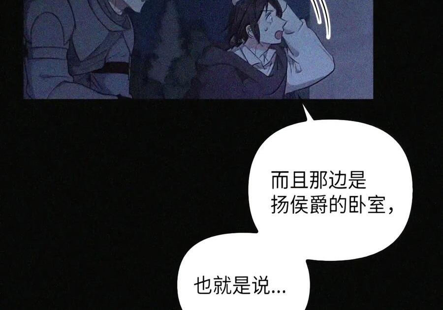 091 试炼 第119页