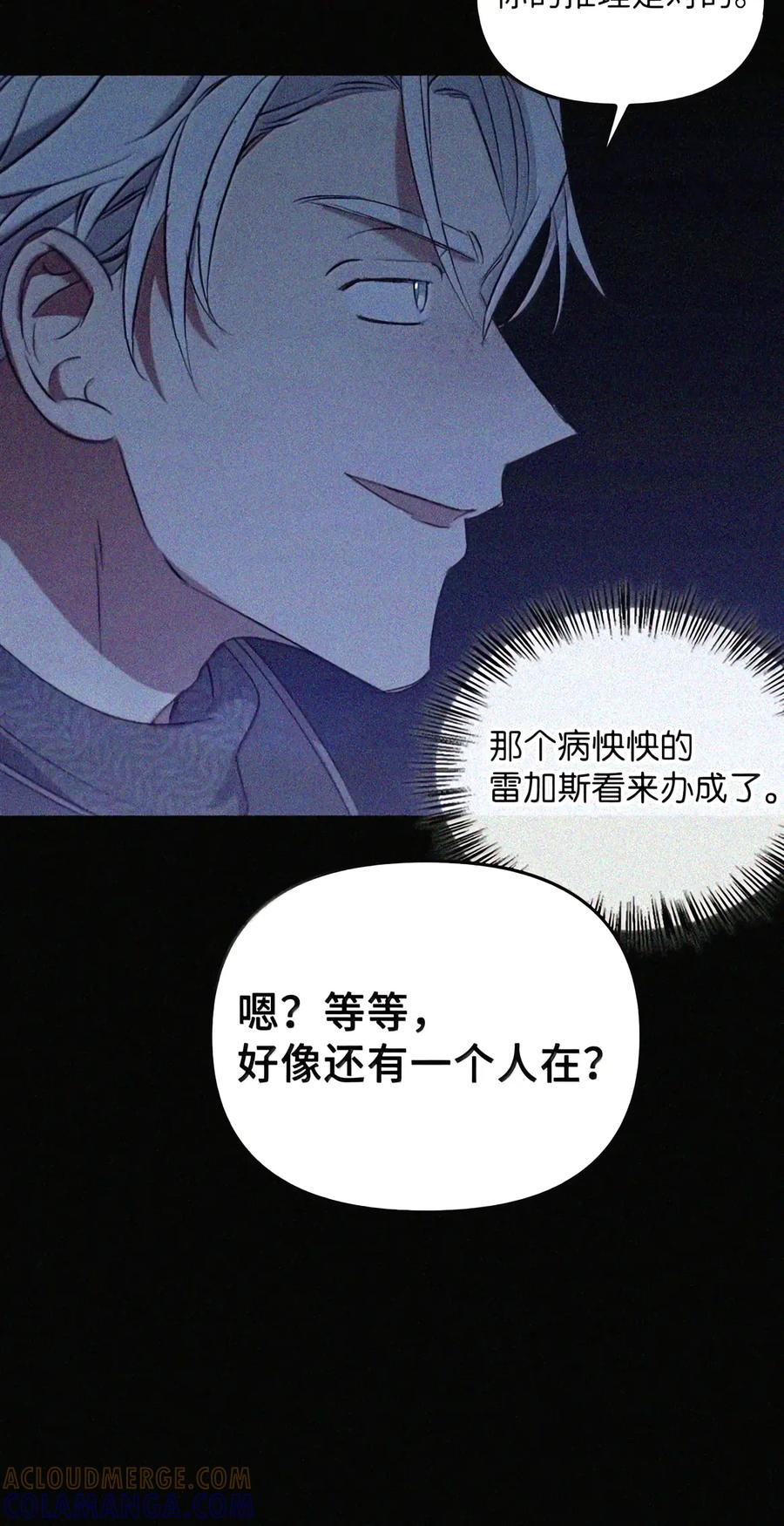 091 试炼 第121页