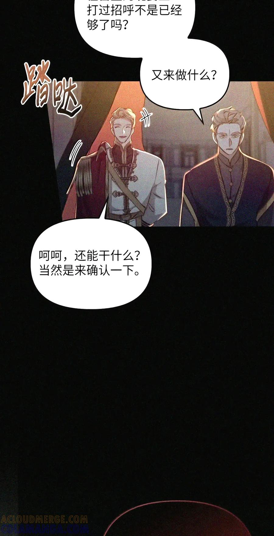 091 试炼 第137页