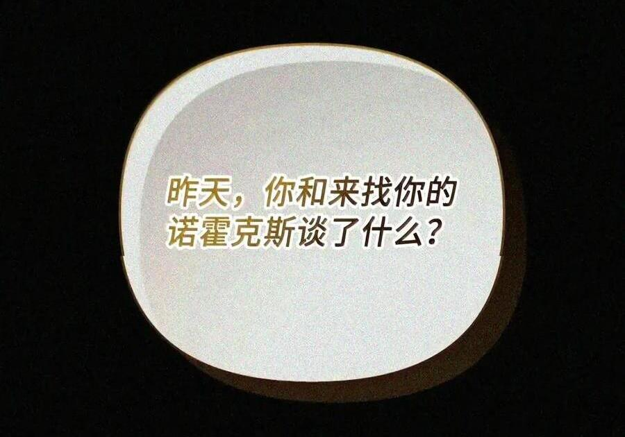 092 烈火抉择 第2页