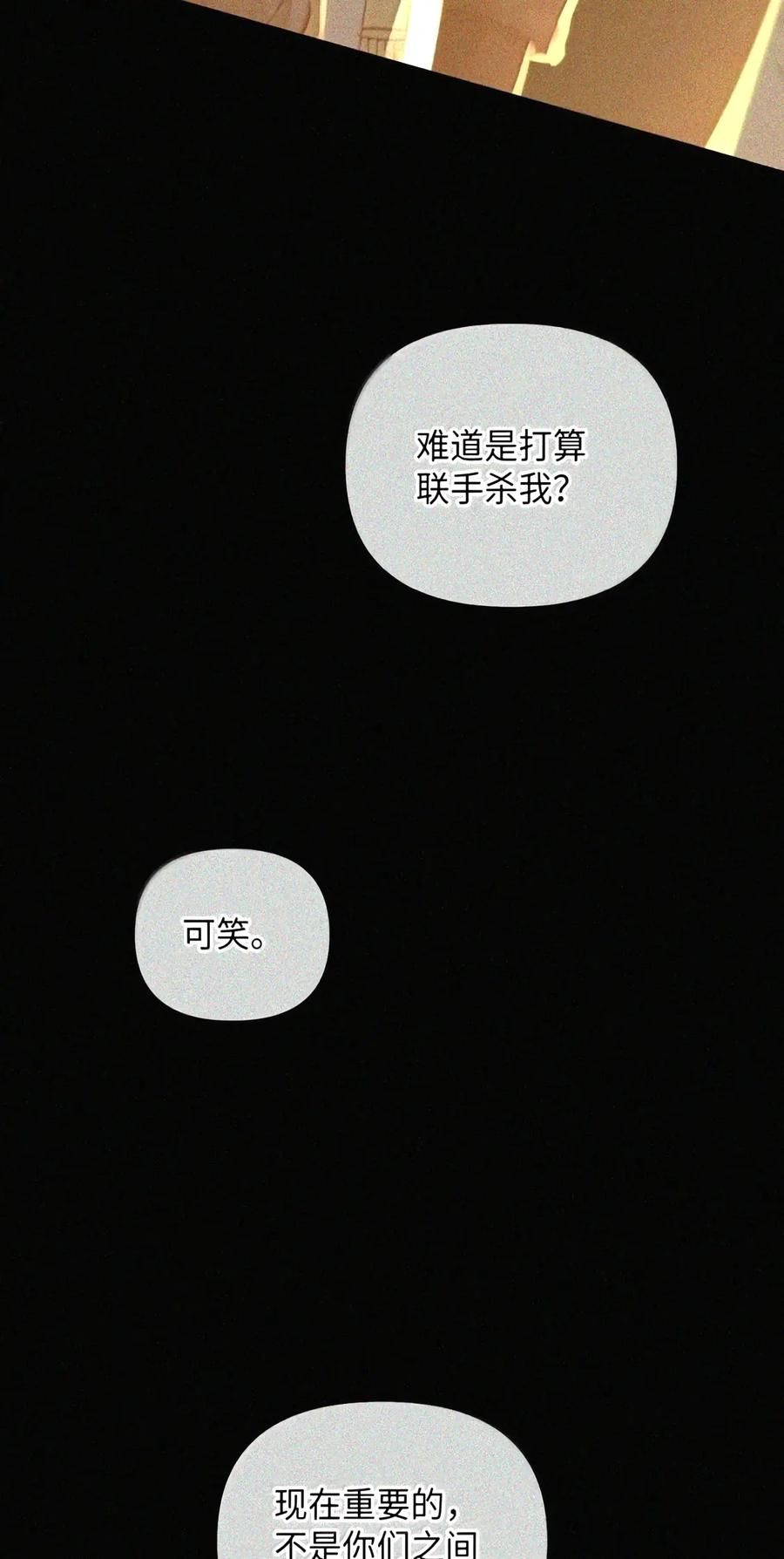 092 烈火抉择 第5页