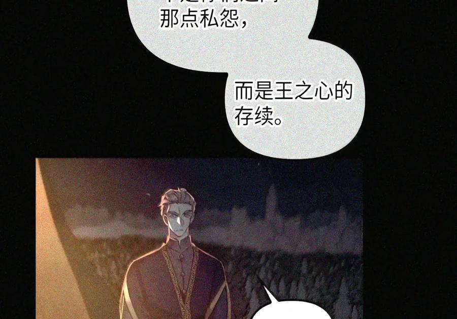 092 烈火抉择 第6页