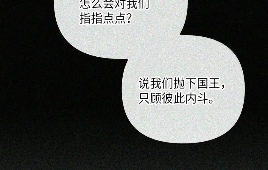 092 烈火抉择 第8页