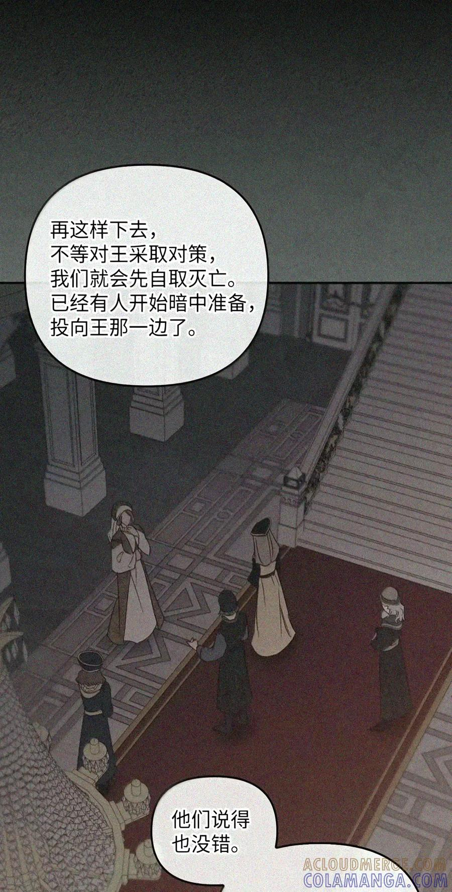 092 烈火抉择 第9页