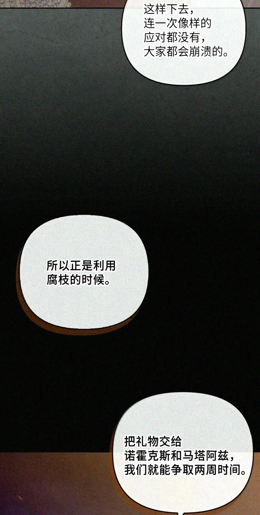 092 烈火抉择 第10页