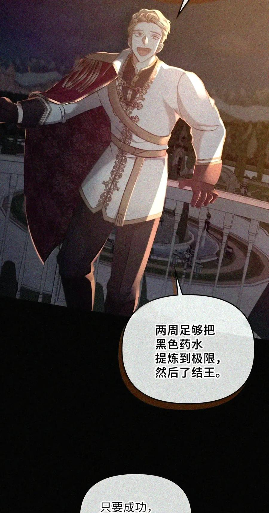 092 烈火抉择 第11页