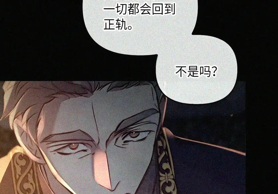 092 烈火抉择 第12页