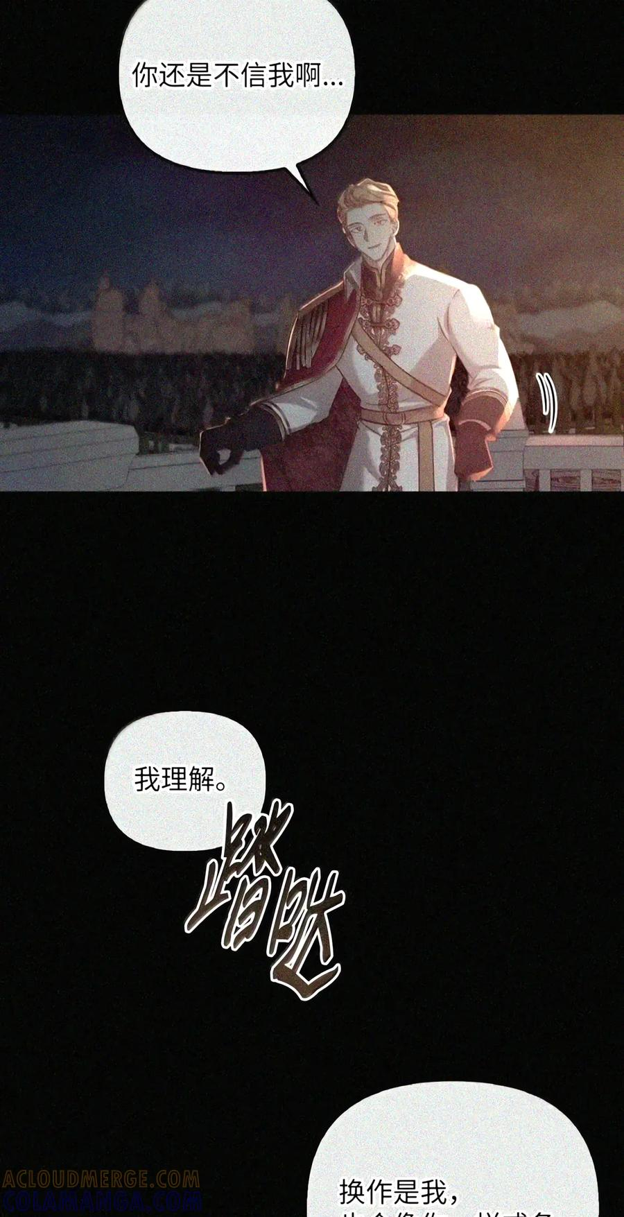 092 烈火抉择 第15页