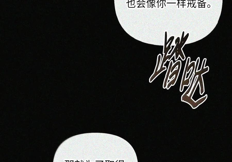092 烈火抉择 第16页