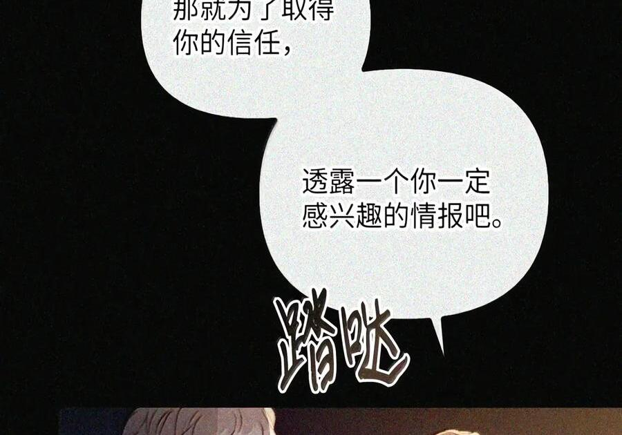092 烈火抉择 第17页