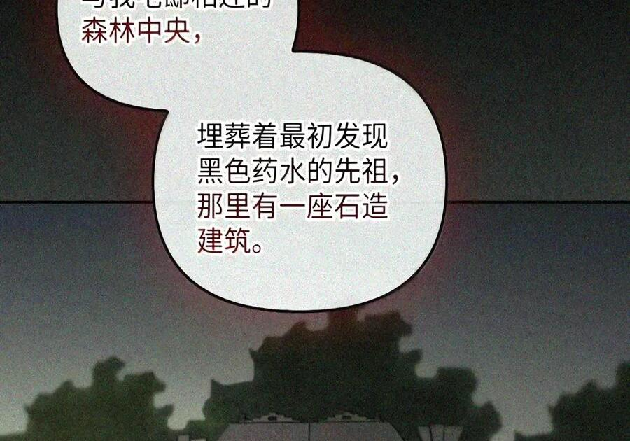 092 烈火抉择 第21页