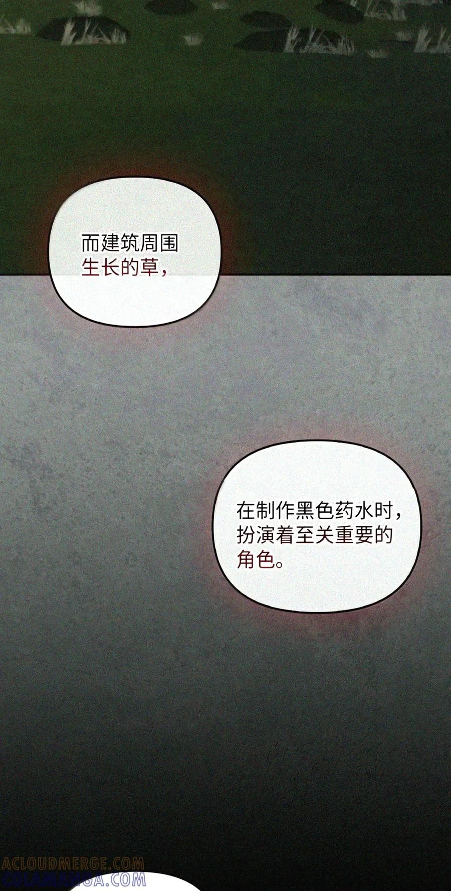 092 烈火抉择 第23页
