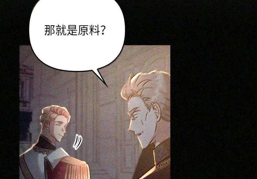 092 烈火抉择 第24页