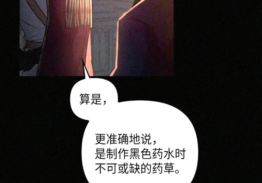 092 烈火抉择 第25页