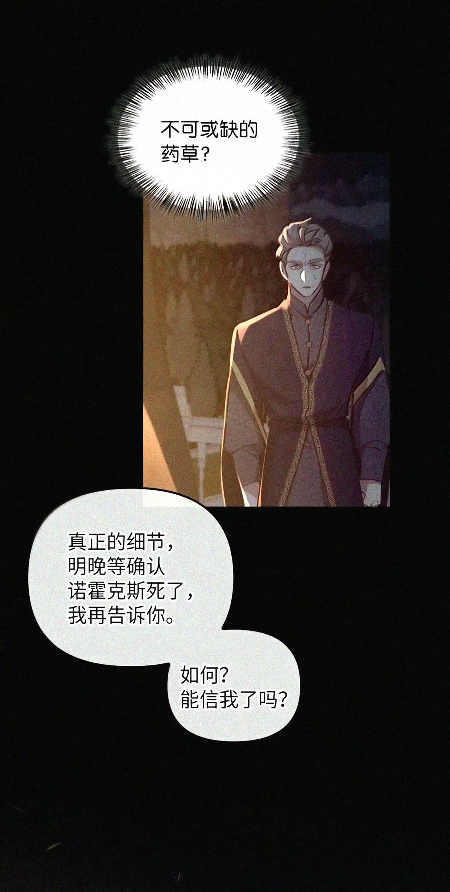 092 烈火抉择 第27页