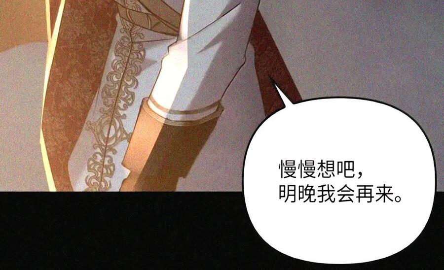 092 烈火抉择 第30页