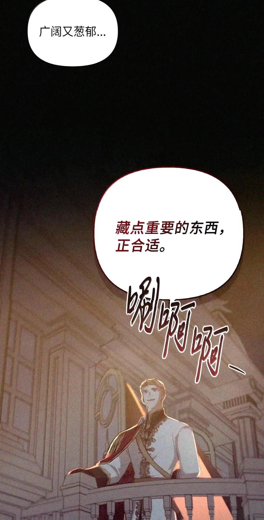 092 烈火抉择 第34页