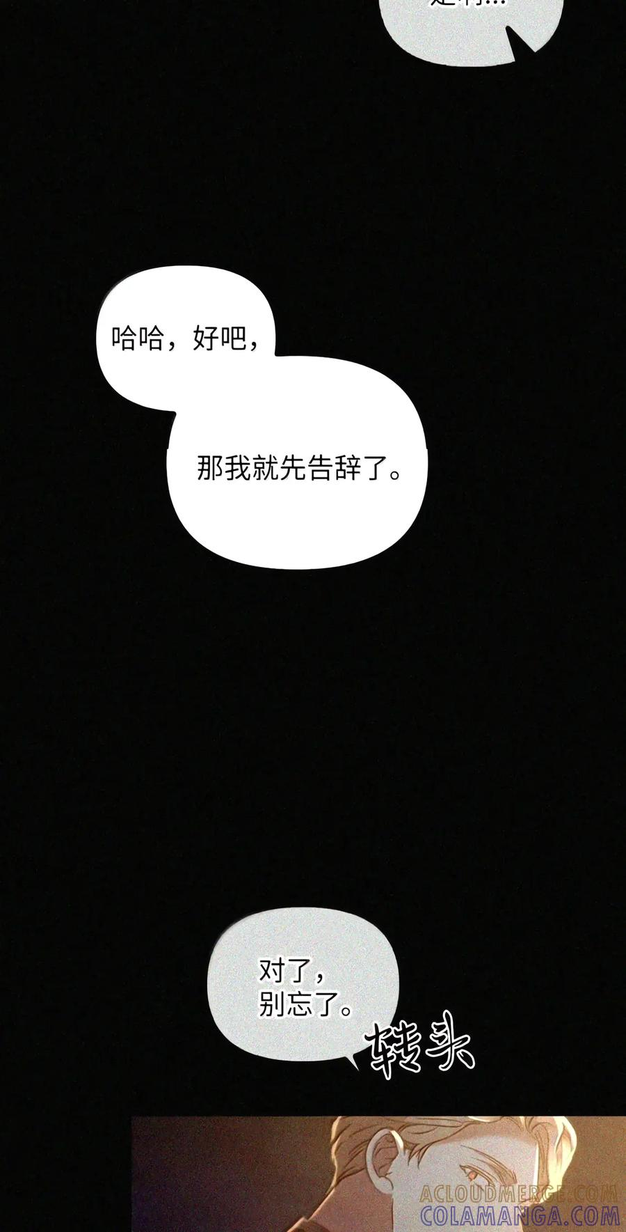 092 烈火抉择 第39页