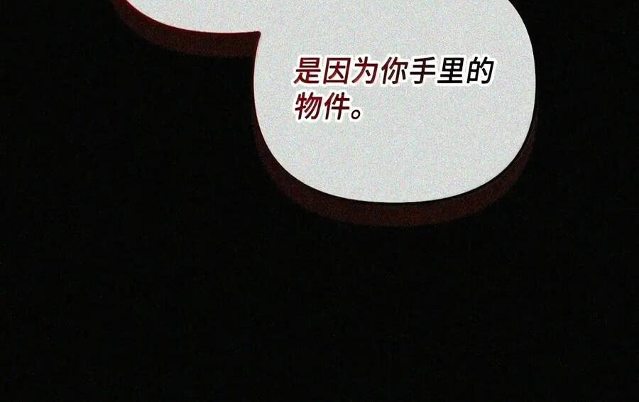 092 烈火抉择 第42页