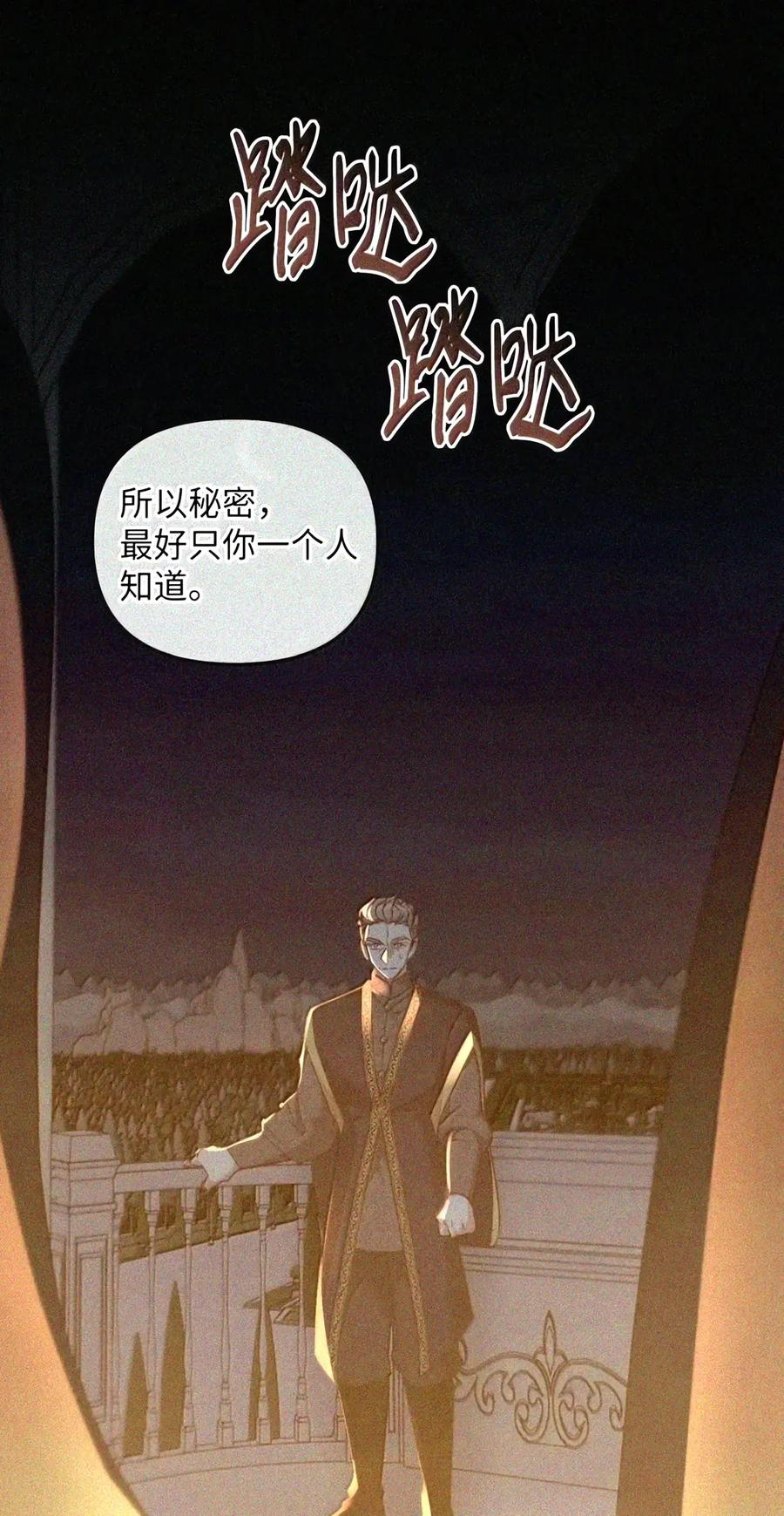 092 烈火抉择 第43页