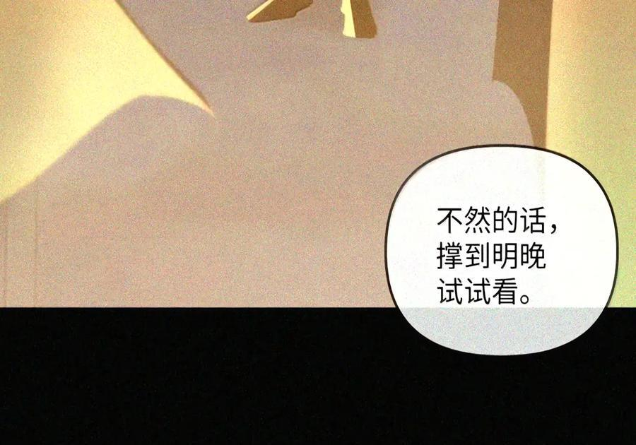 092 烈火抉择 第44页