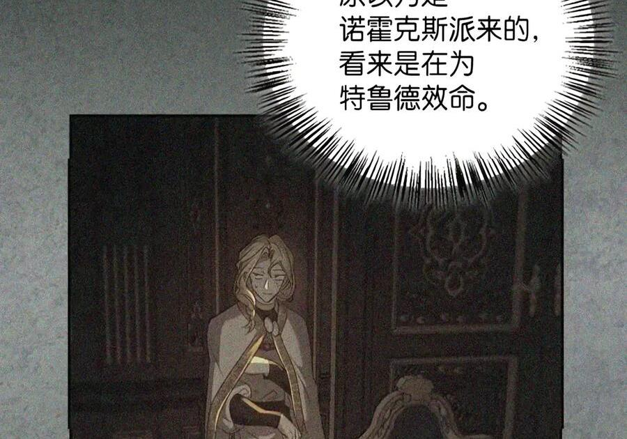 092 烈火抉择 第49页