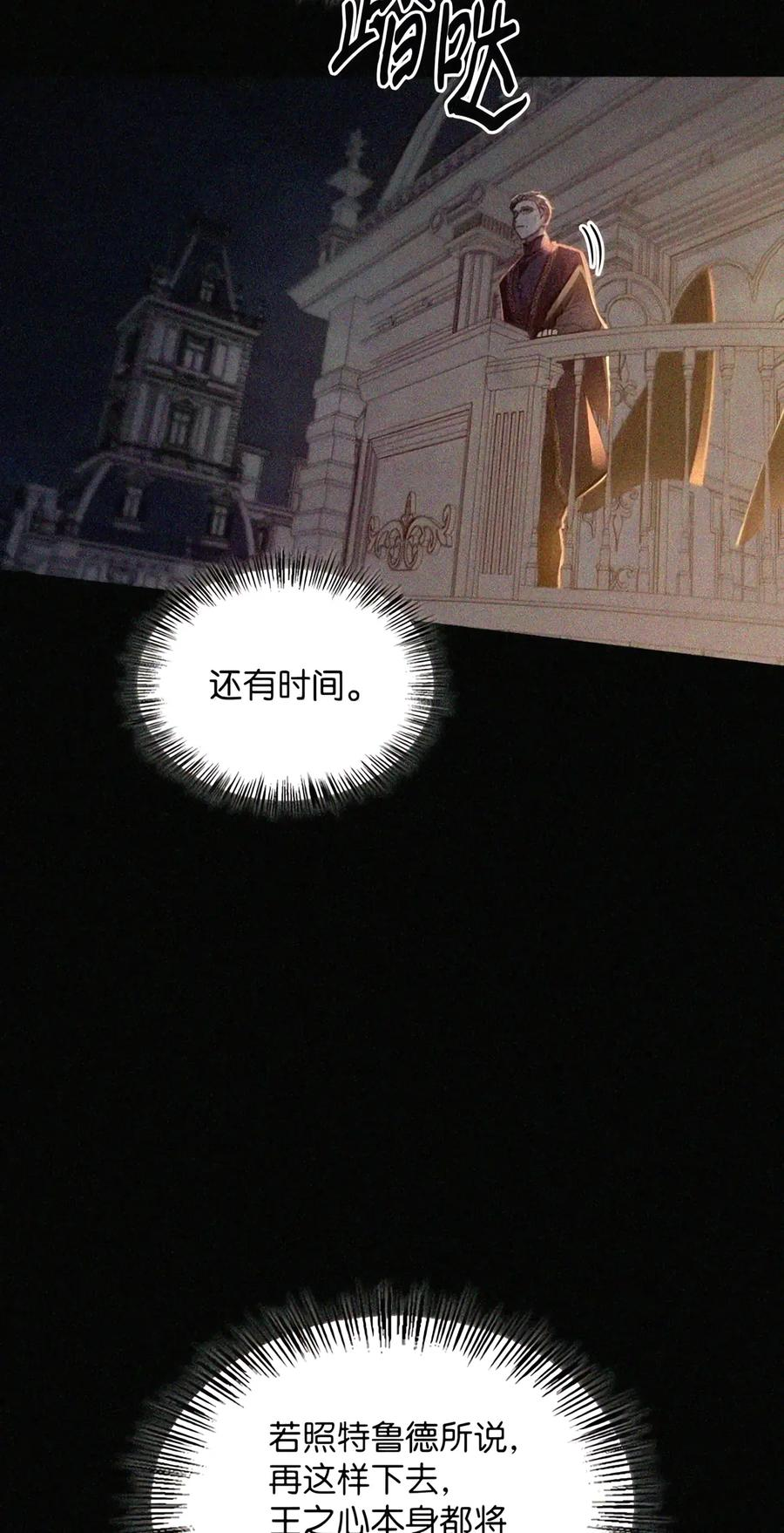 092 烈火抉择 第52页