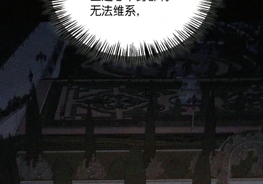 092 烈火抉择 第53页
