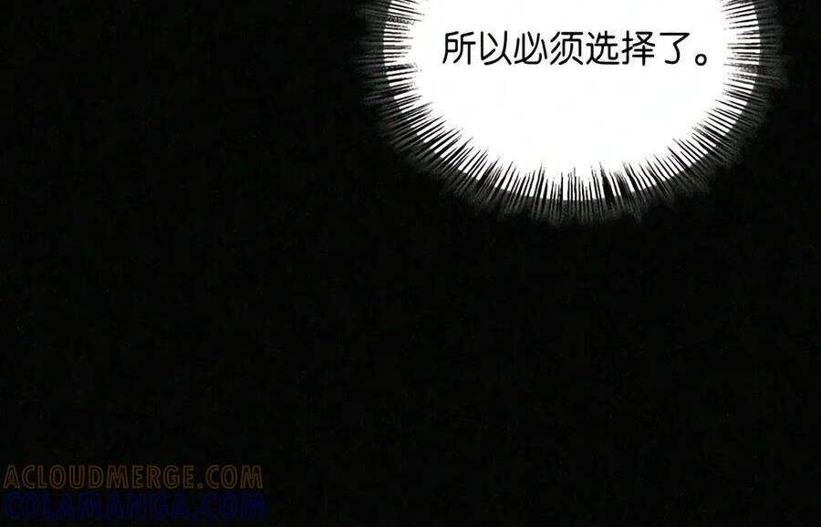 092 烈火抉择 第55页