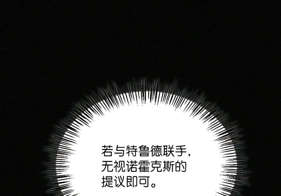 092 烈火抉择 第56页