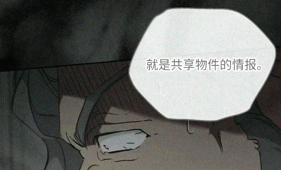 092 烈火抉择 第58页