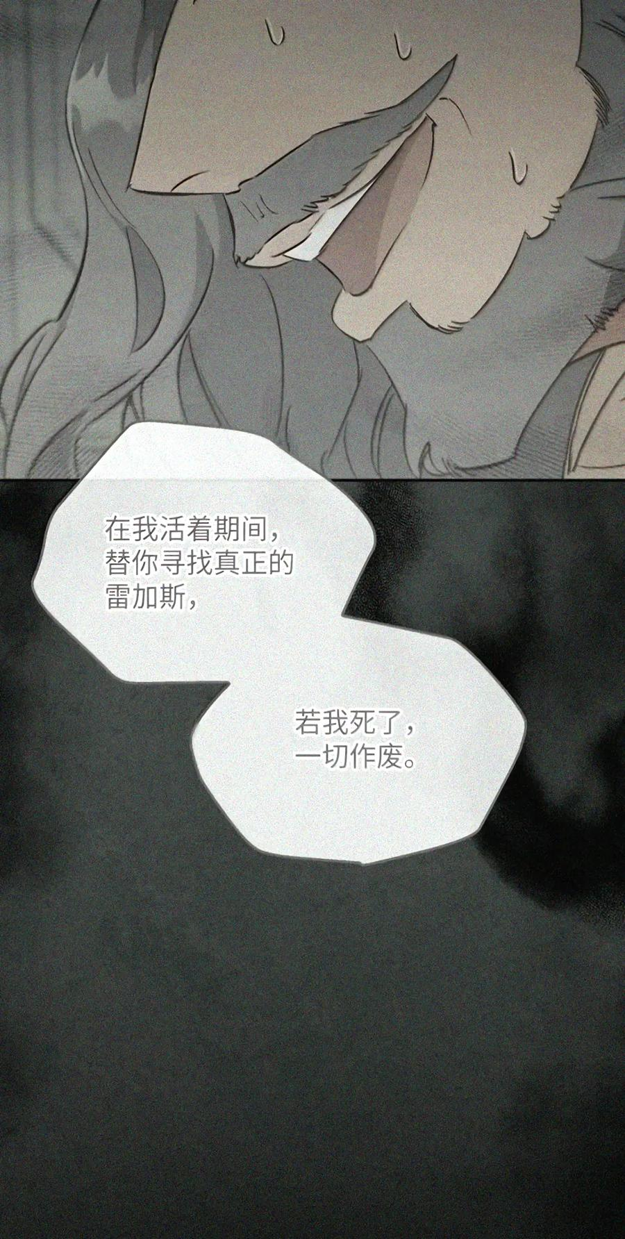 092 烈火抉择 第59页