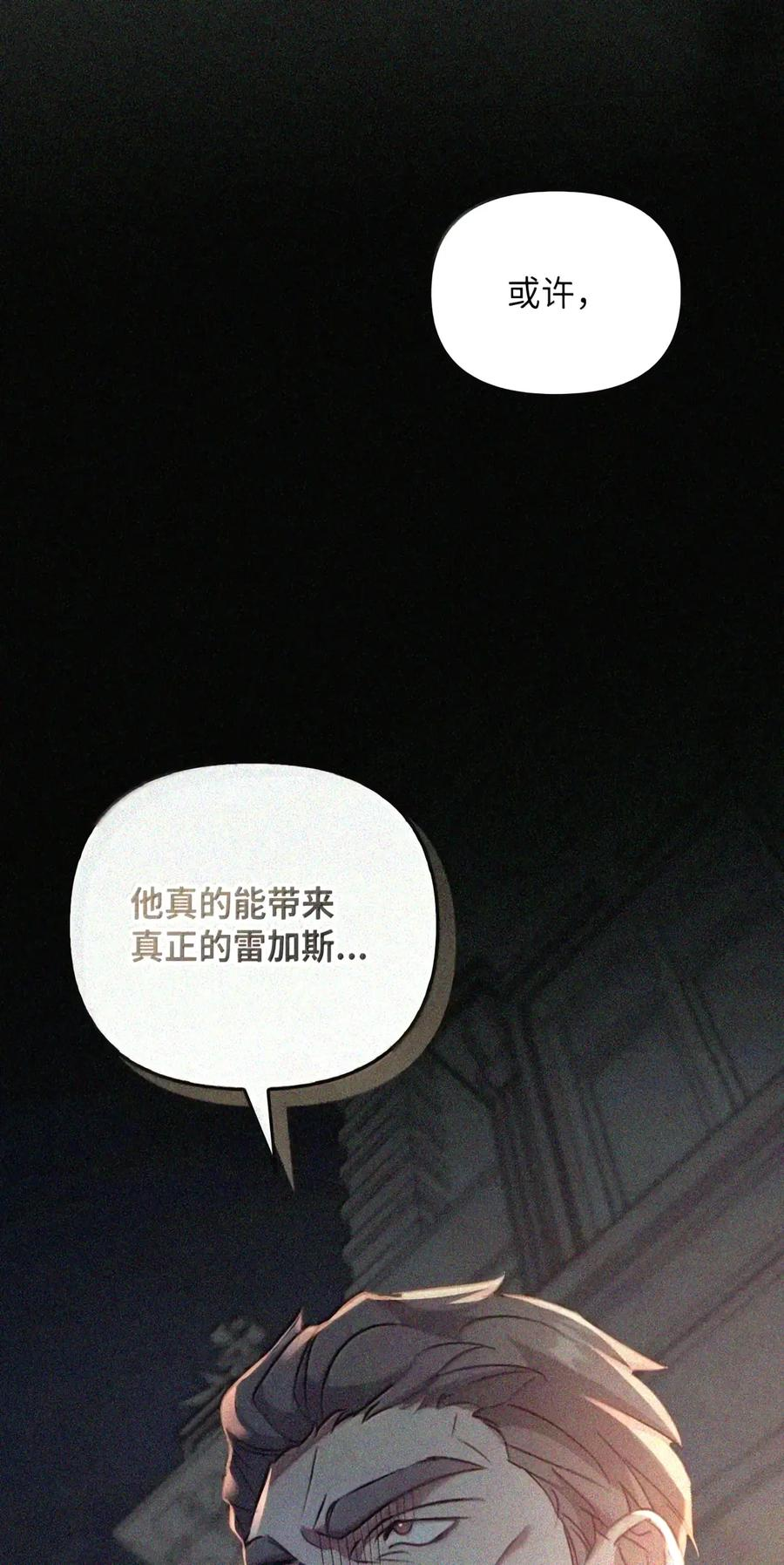 092 烈火抉择 第60页